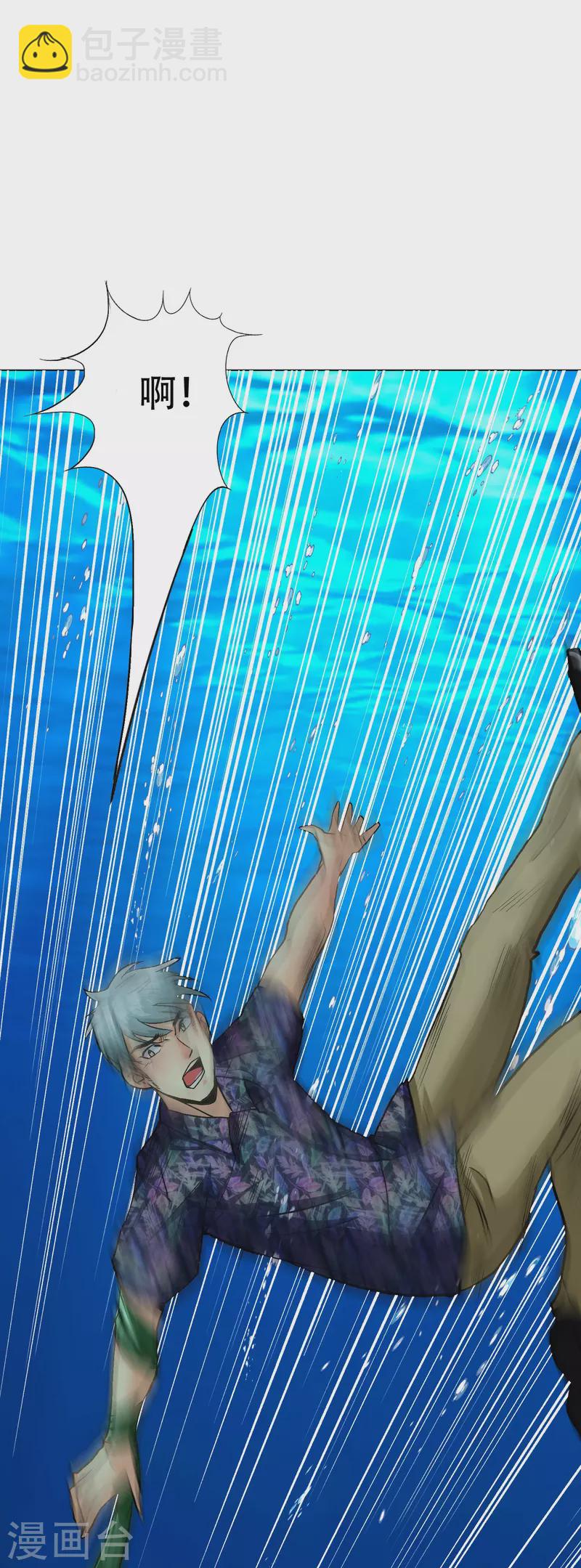 第95话 父亲的灵魂碎片(1/2)-第95话