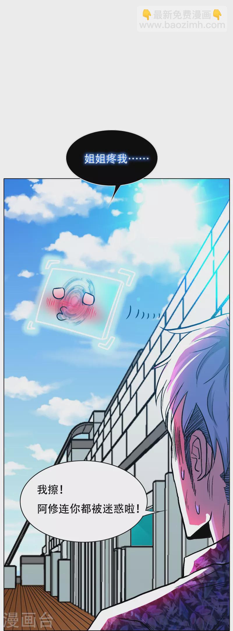 第95话 父亲的灵魂碎片(1/2)-第95话