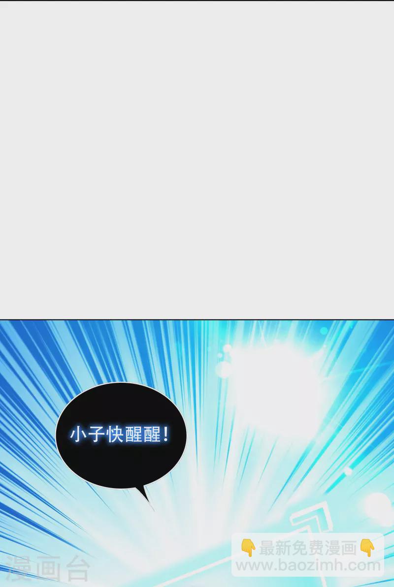 第95话 父亲的灵魂碎片(1/2)-第95话