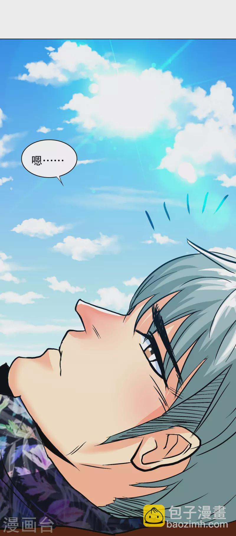 第95话 父亲的灵魂碎片(1/2)-第95话