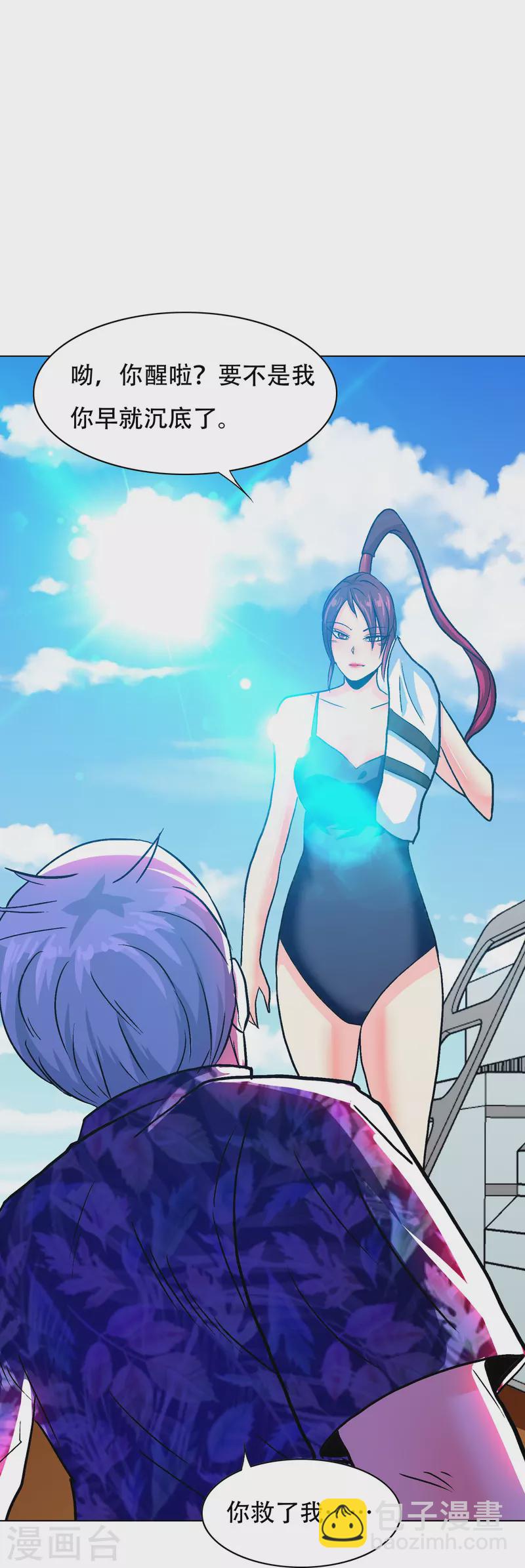 第95话 父亲的灵魂碎片(1/2)-第95话