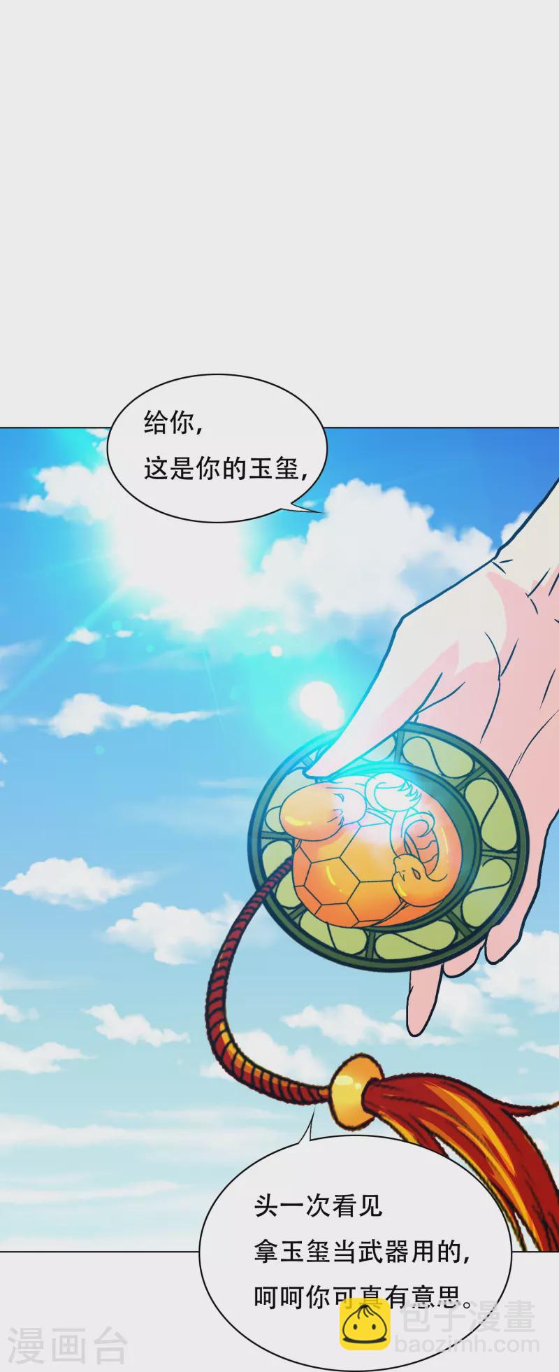 第95话 父亲的灵魂碎片(1/2)-第95话