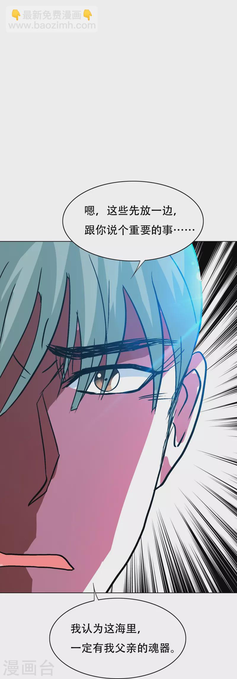 第95话 父亲的灵魂碎片(1/2)-第95话