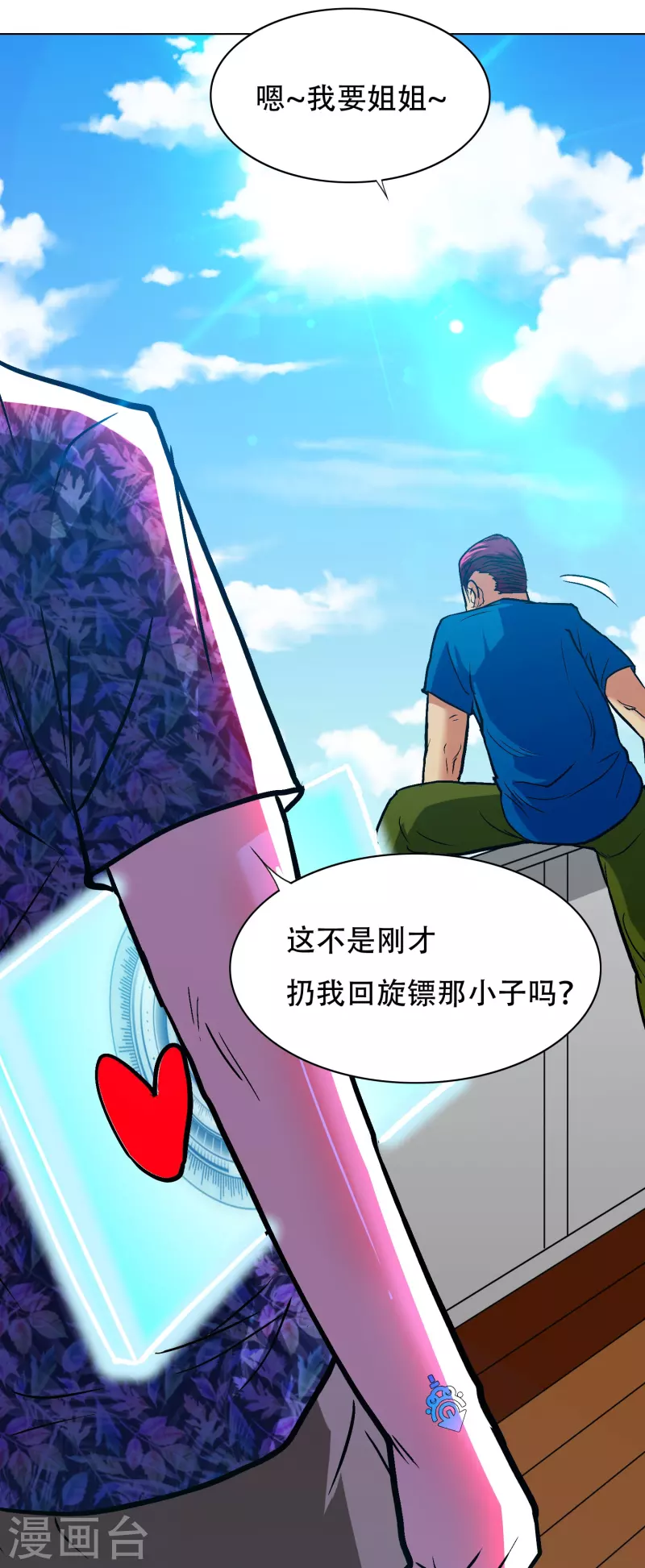 第95话 父亲的灵魂碎片(1/2)-第95话