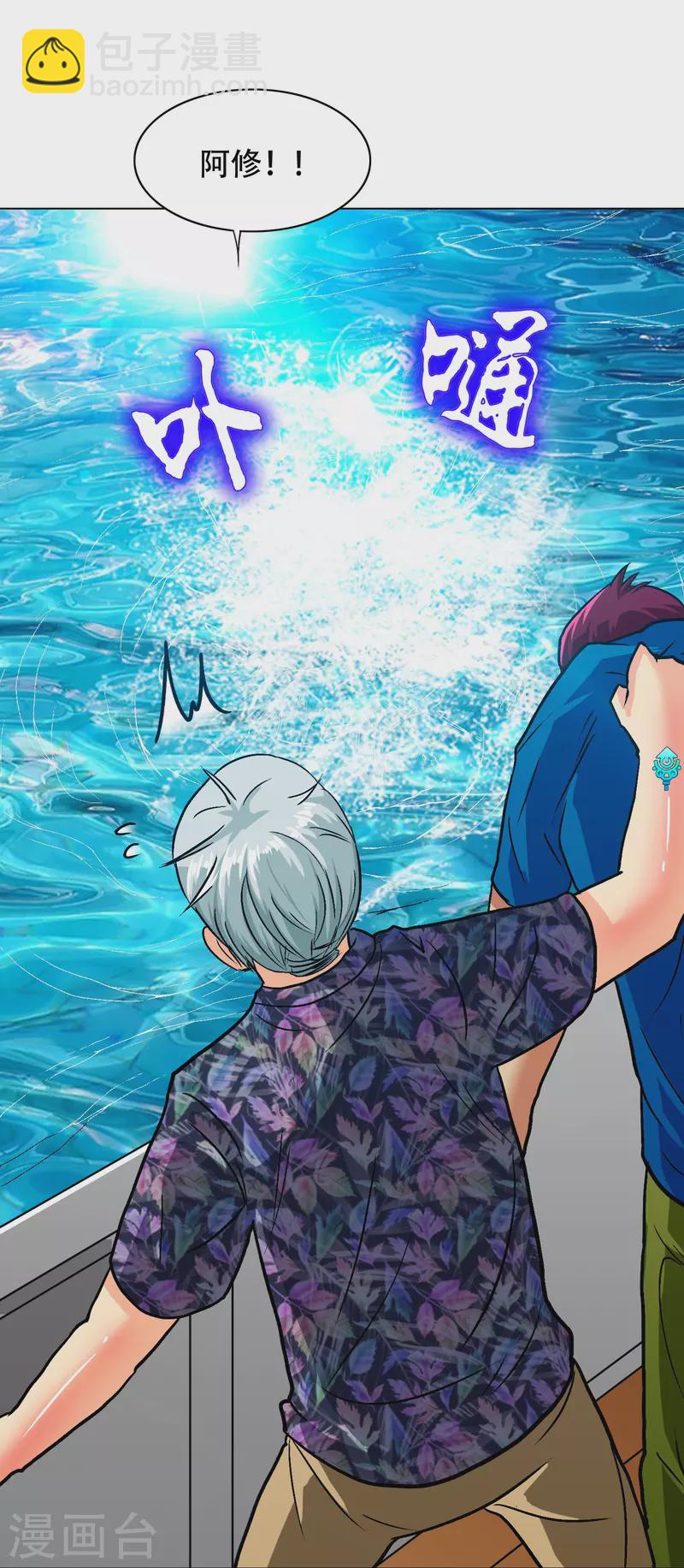 第95话 父亲的灵魂碎片(1/2)-第95话