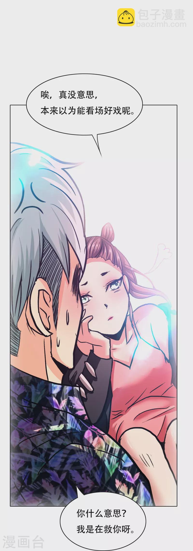 第97话 救人救到底送佛送到西(1/2)-第97话