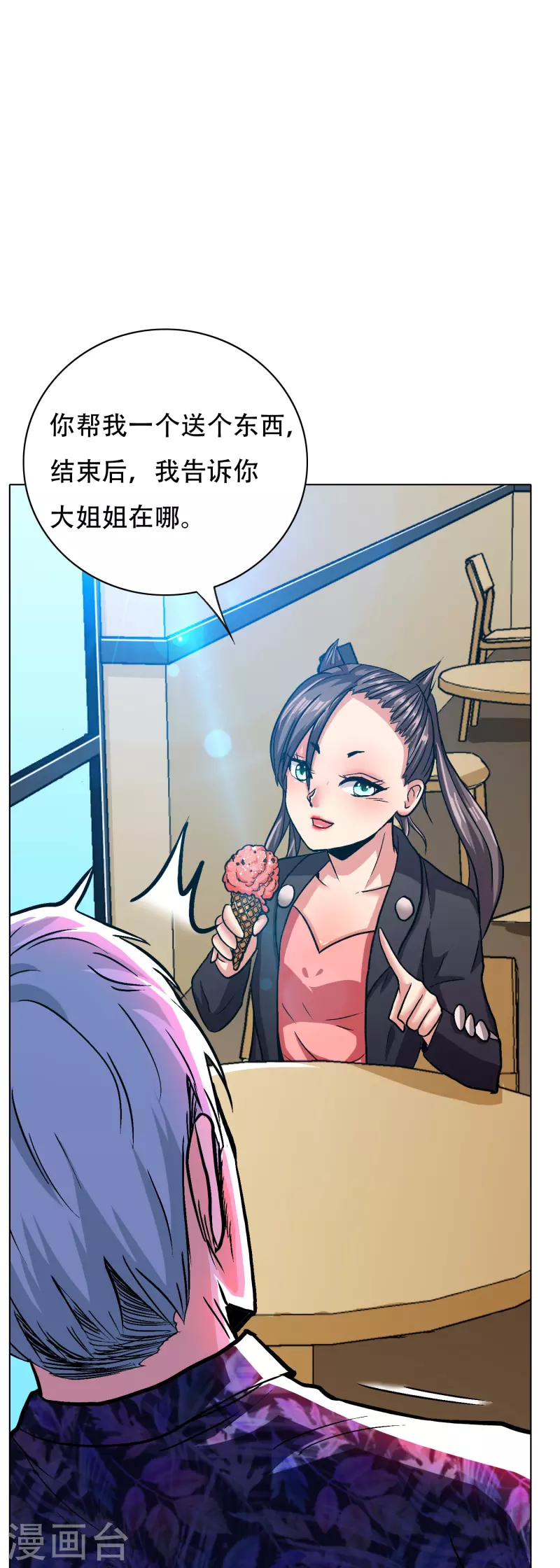 第97话 救人救到底送佛送到西(1/2)-第97话