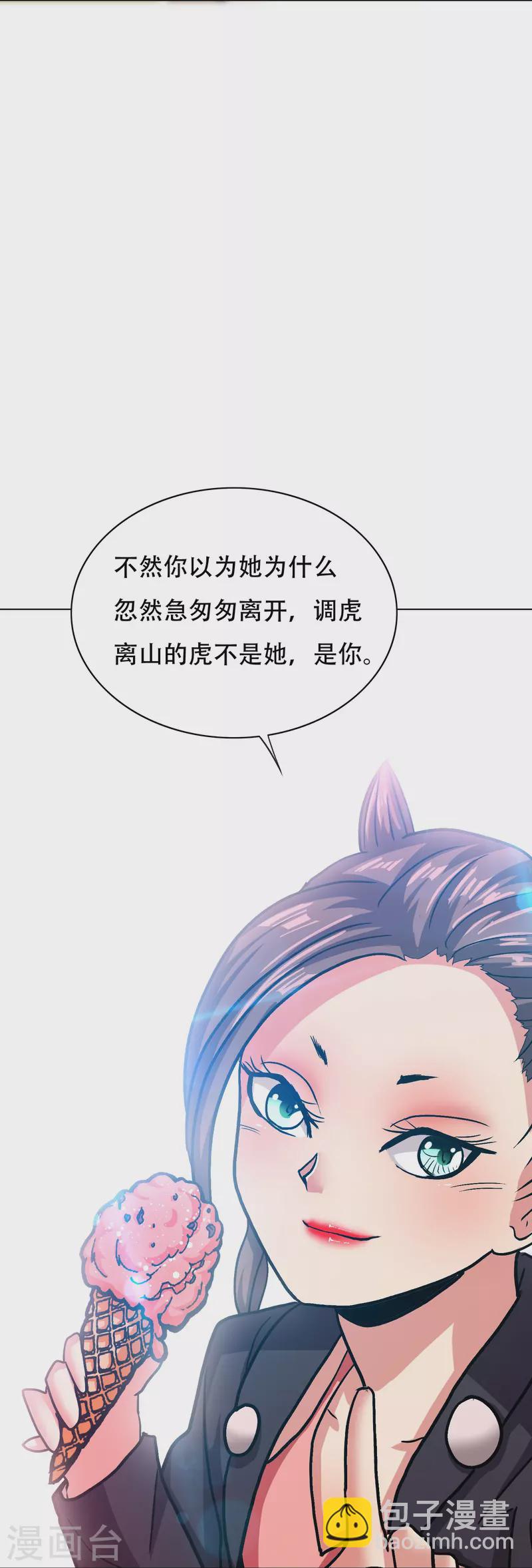 第97话 救人救到底送佛送到西(1/2)-第97话