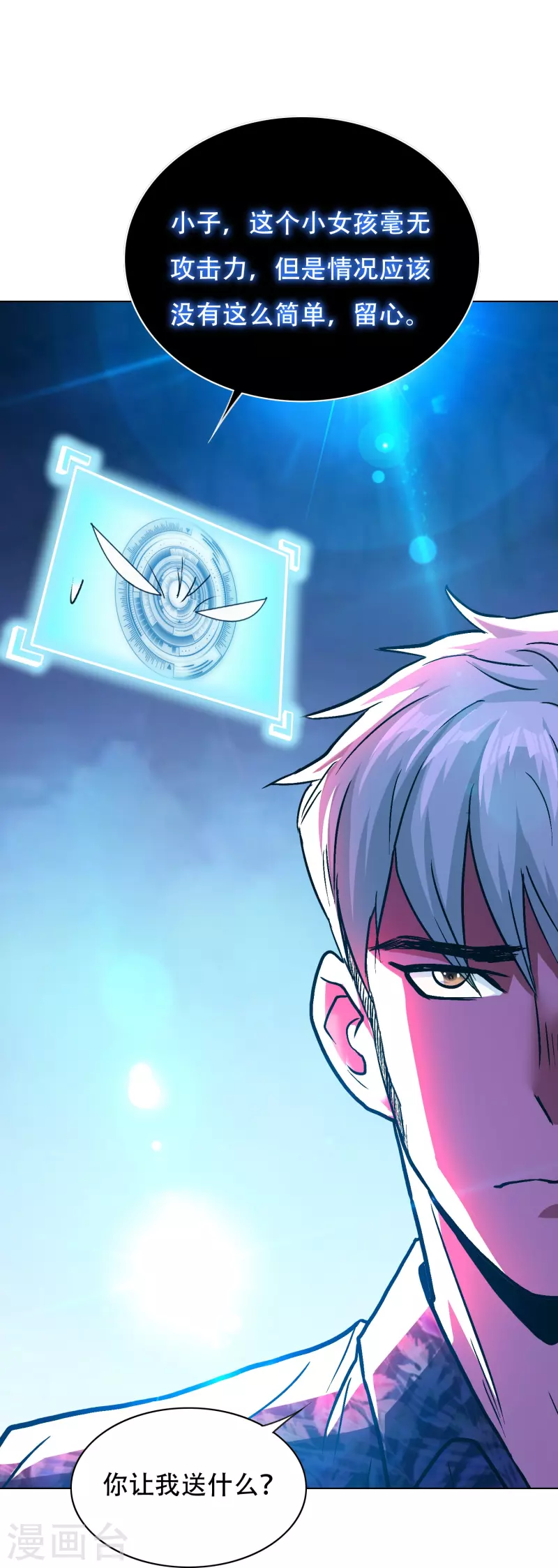 第97话 救人救到底送佛送到西(1/2)-第97话