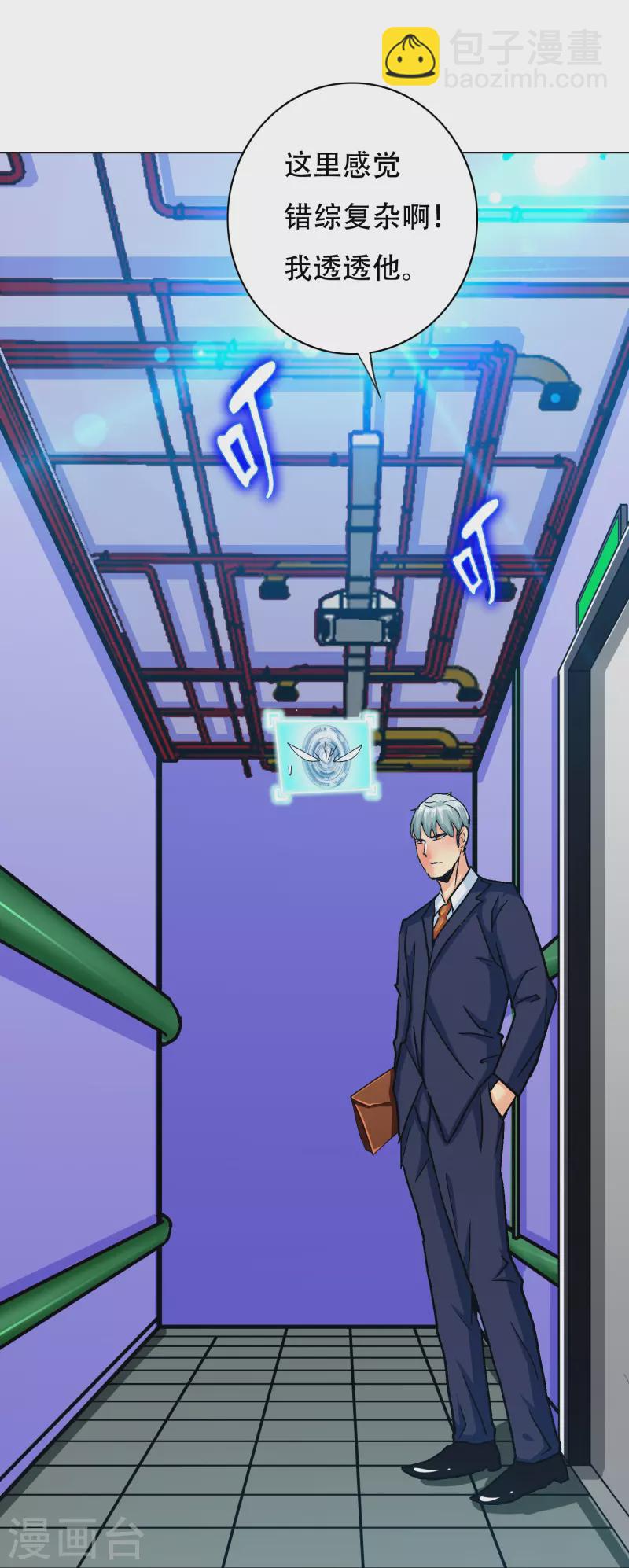 第97话 救人救到底送佛送到西(1/2)-第97话