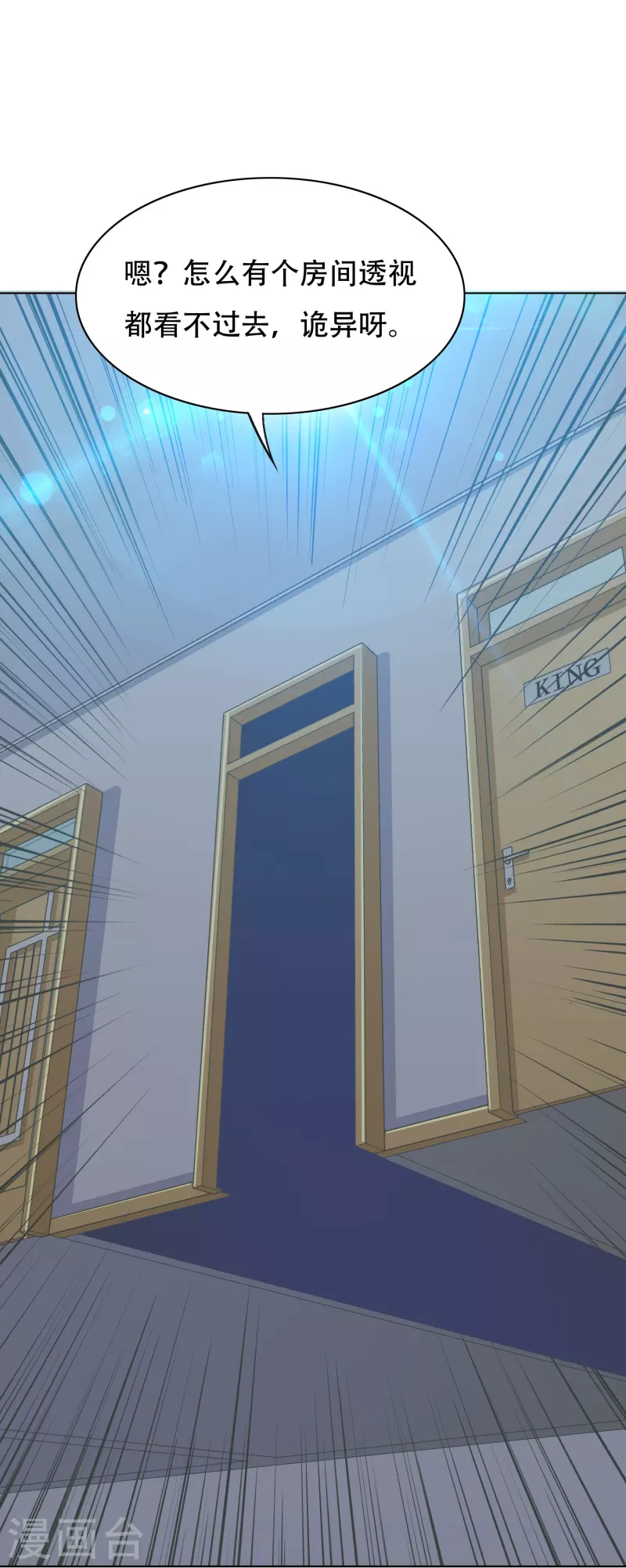 第97话 救人救到底送佛送到西(1/2)-第97话