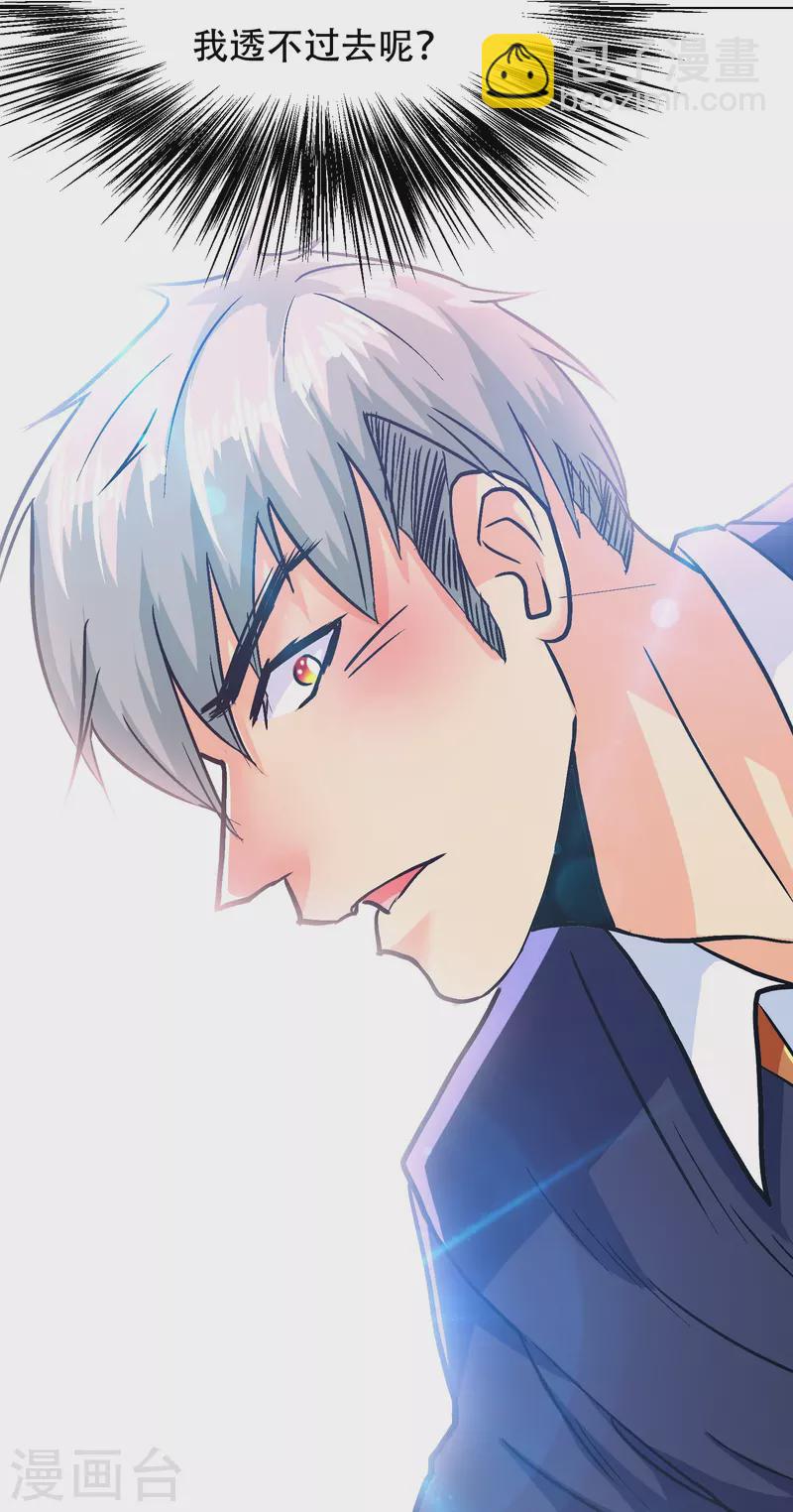 第97话 救人救到底送佛送到西(1/2)-第97话