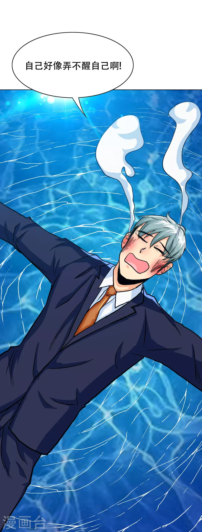 第97话 救人救到底送佛送到西(1/2)-第97话