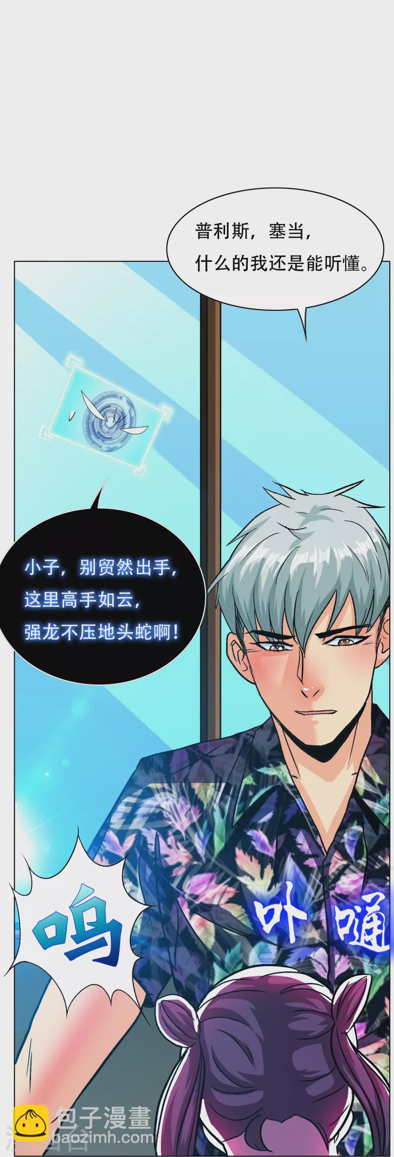 第97话 救人救到底送佛送到西(1/2)-第97话