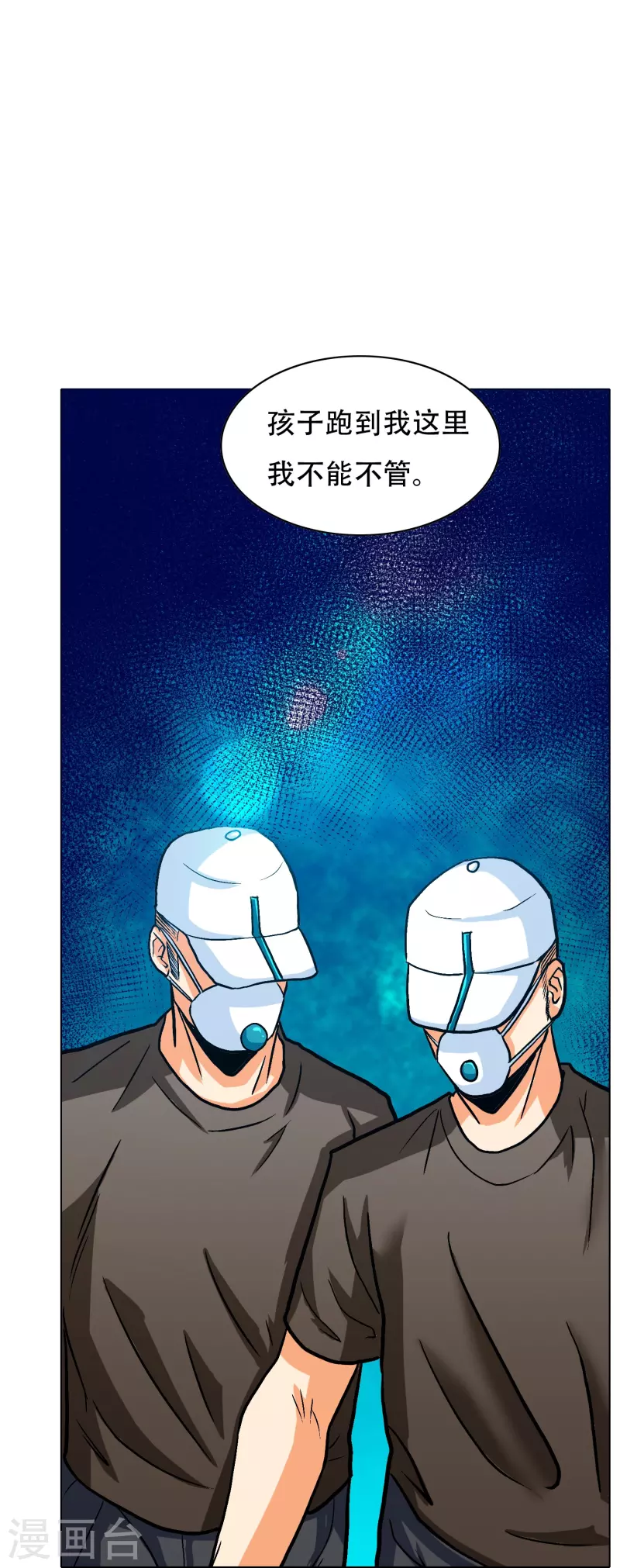 第97话 救人救到底送佛送到西(1/2)-第97话