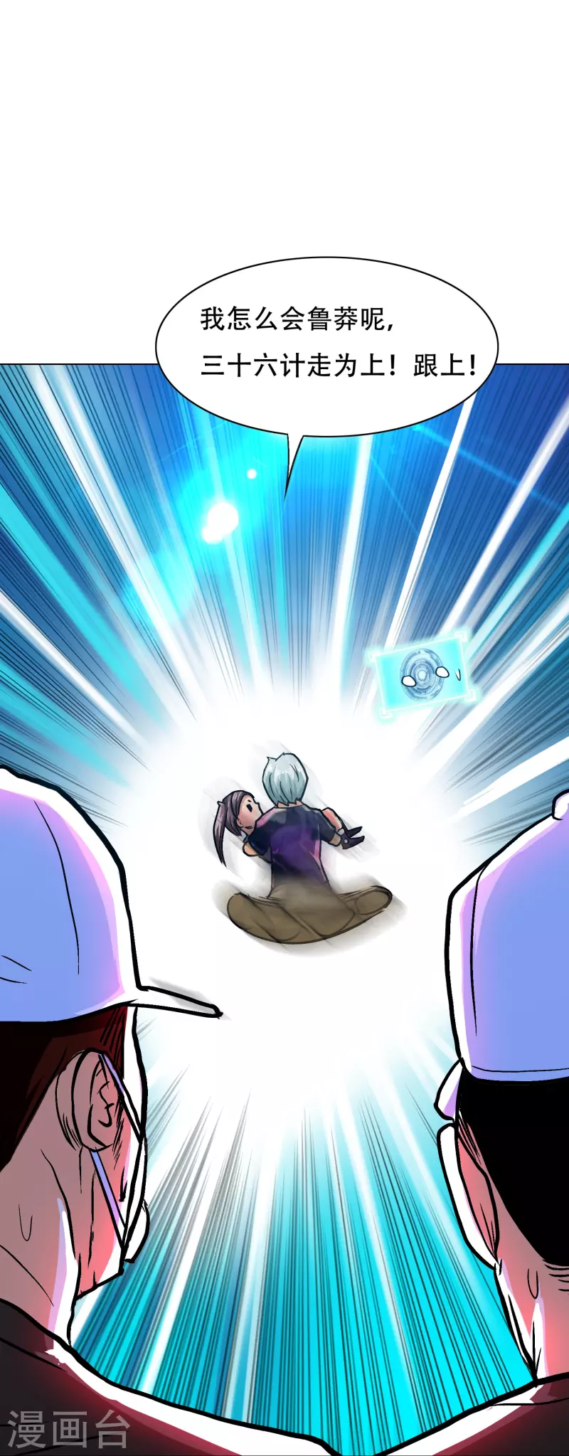 第97话 救人救到底送佛送到西(1/2)-第97话