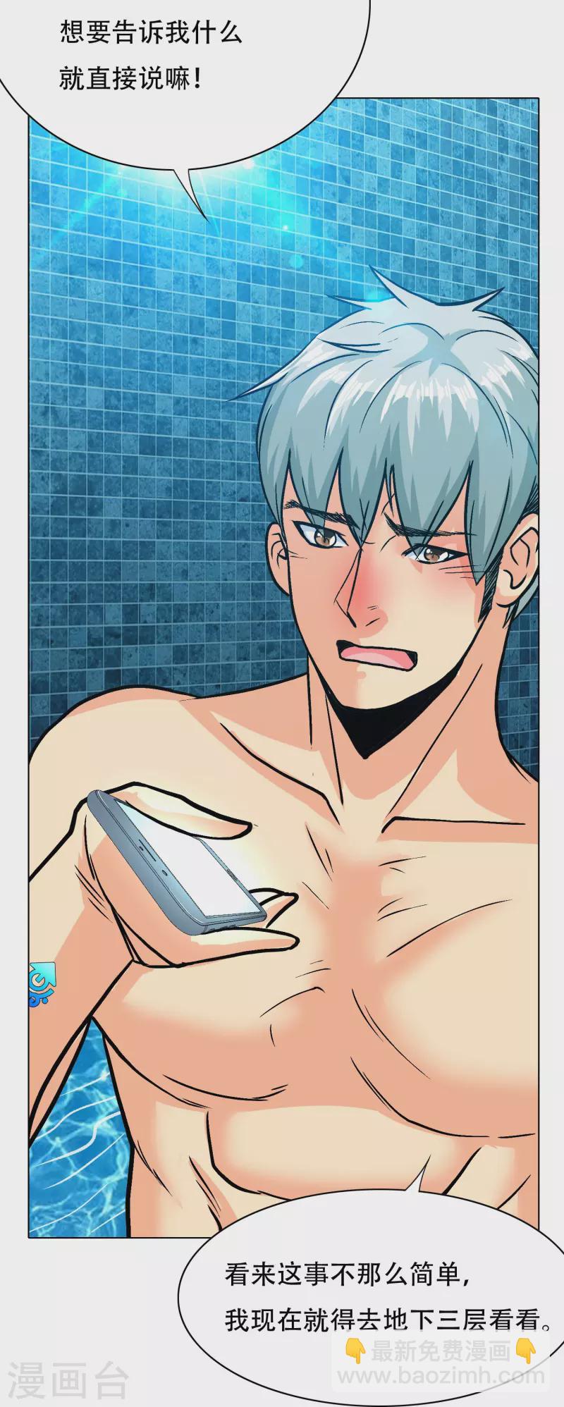 第99话 神秘的地下三层-第99话