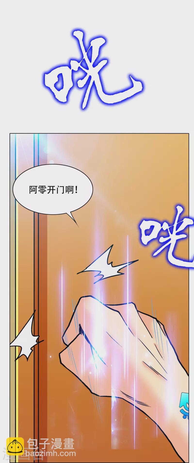 第99话 神秘的地下三层-第99话