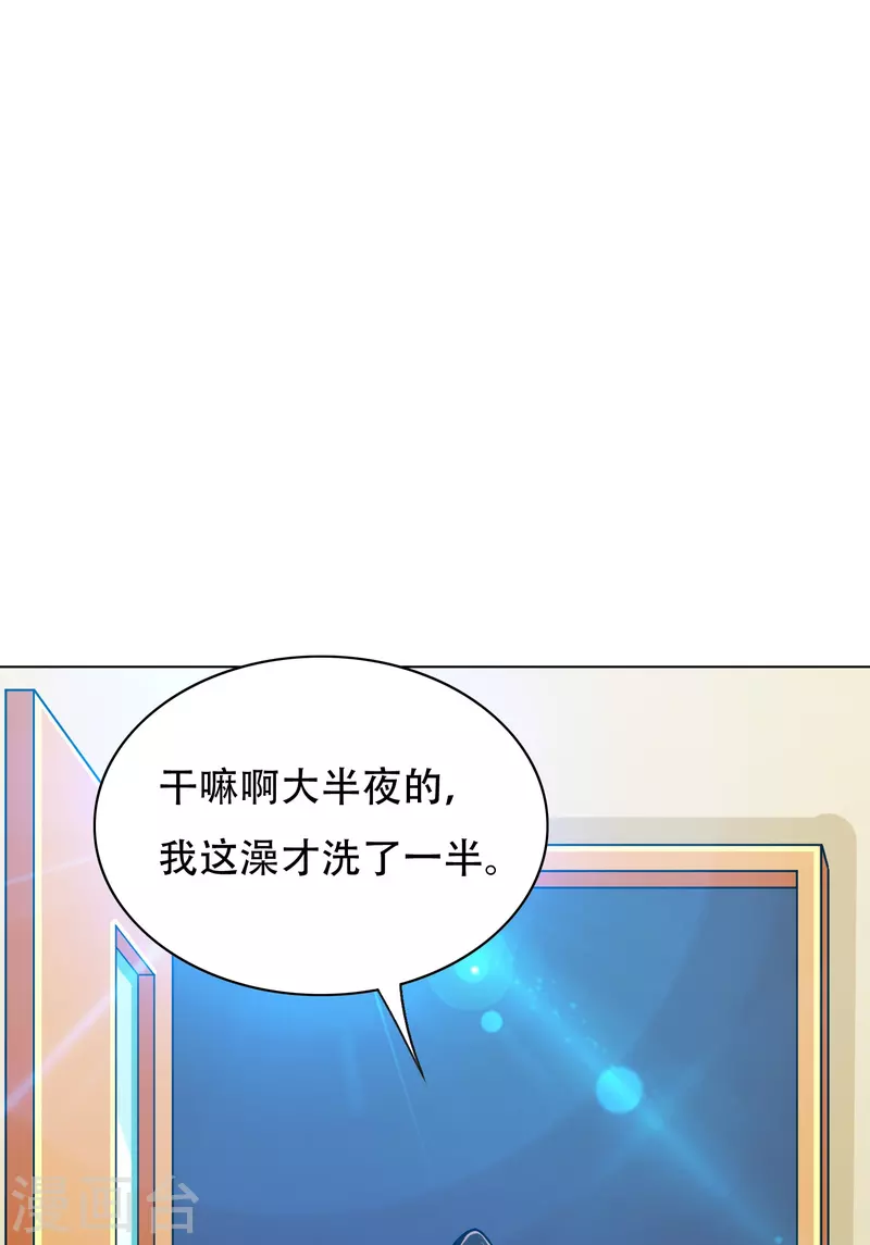 第99话 神秘的地下三层-第99话