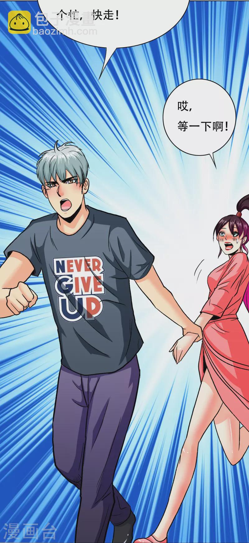 第99话 神秘的地下三层-第99话