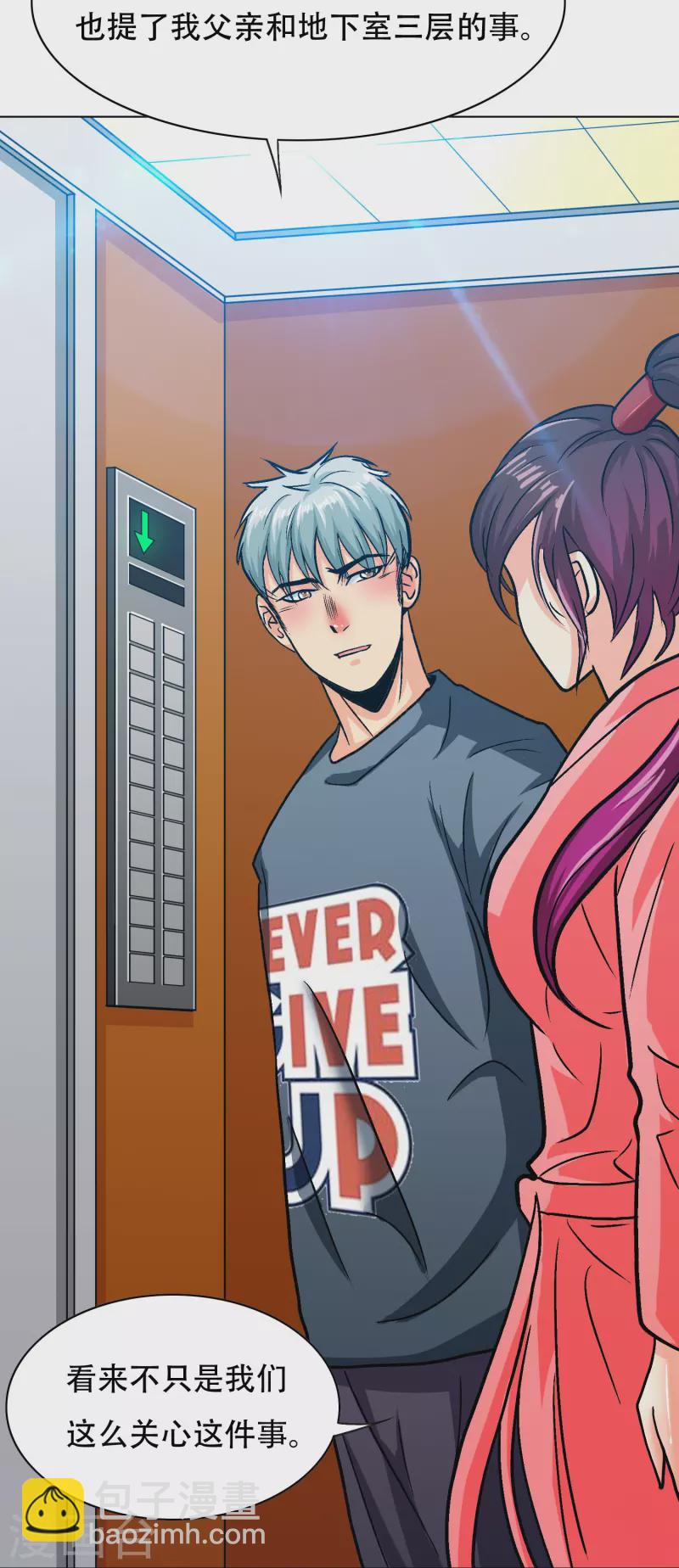 第99话 神秘的地下三层-第99话