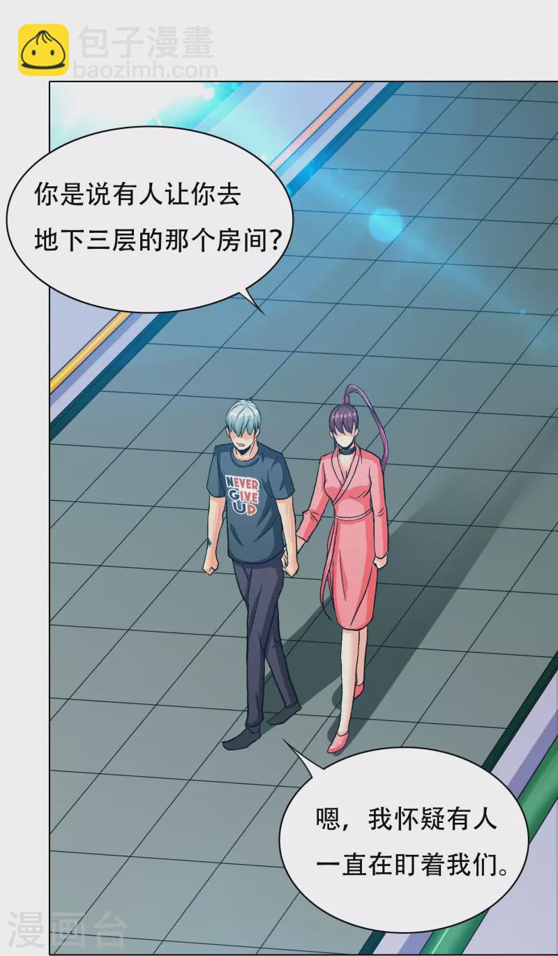 第99话 神秘的地下三层-第99话