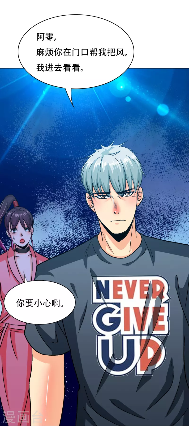 第99话 神秘的地下三层-第99话