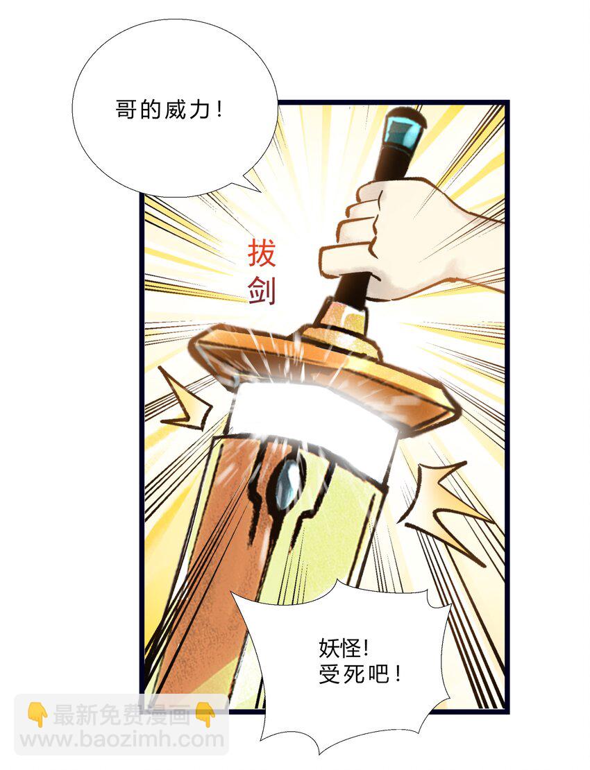 第一话 修仙，从&ldquo;最强&rdquo;宝典开始-第1话