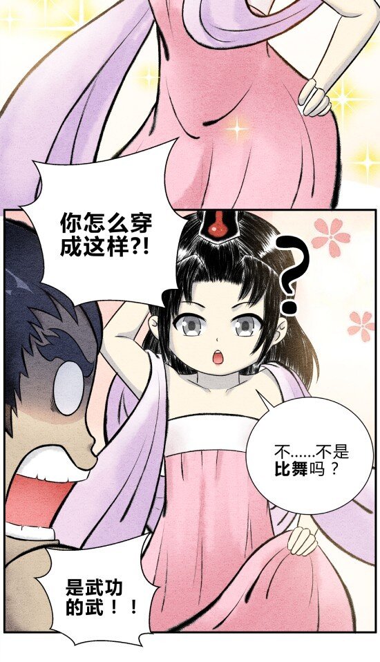 第11话 &ldquo;武&rdquo;王争霸赛-第11话