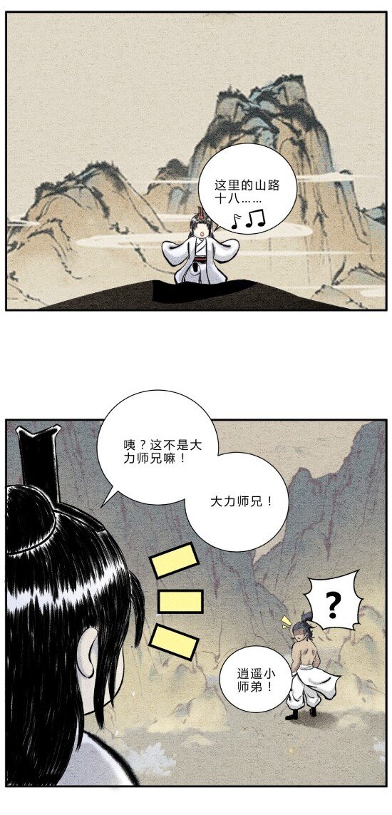 第11话 &ldquo;武&rdquo;王争霸赛-第11话