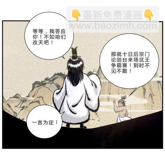 第11话 &ldquo;武&rdquo;王争霸赛-第11话