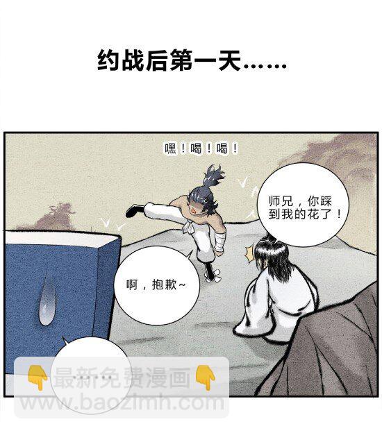 第11话 &ldquo;武&rdquo;王争霸赛-第11话