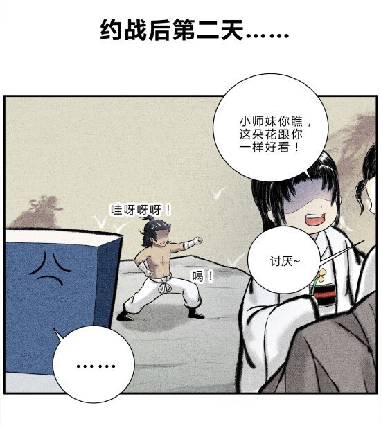 第11话 &ldquo;武&rdquo;王争霸赛-第11话