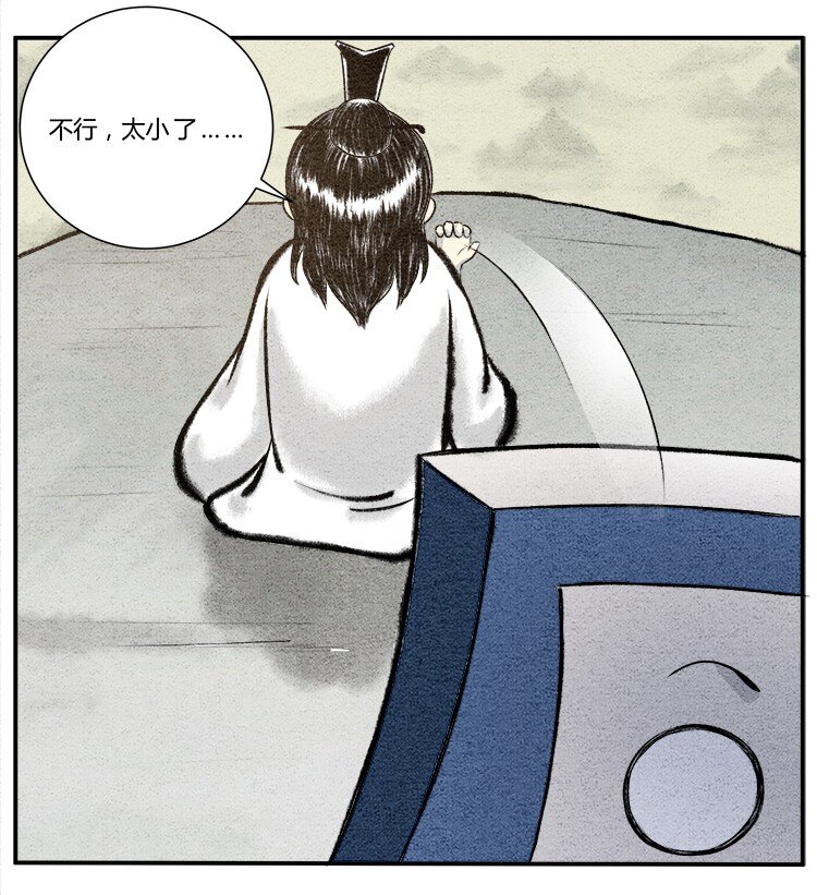 第13话 御剑飞行-第13话