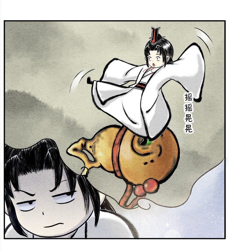 第13话 御剑飞行-第13话