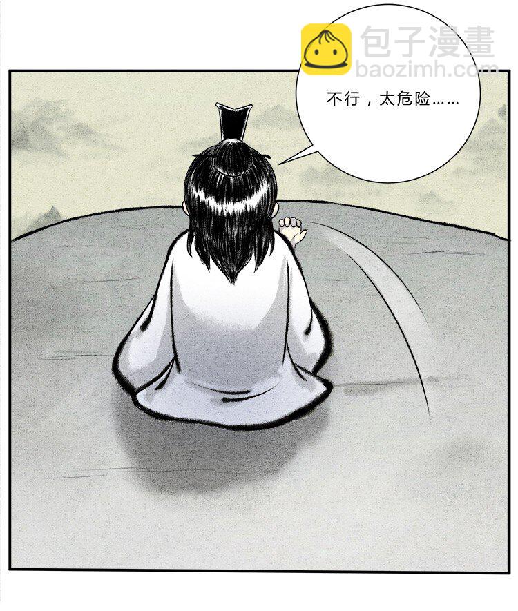 第13话 御剑飞行-第13话