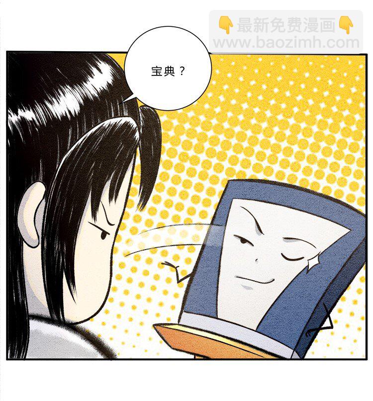 第13话 御剑飞行-第13话