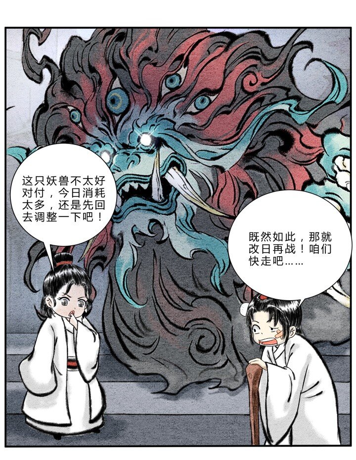 第15话 镇妖塔试炼-第15话