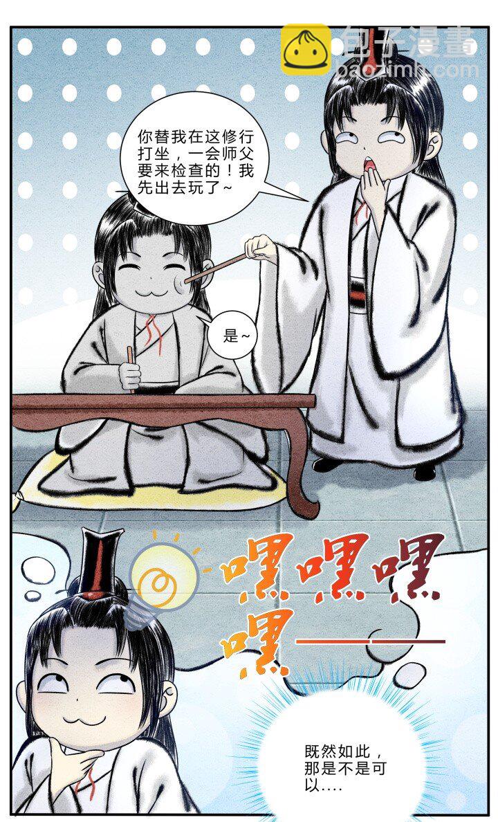 第17话 聪明反被聪明误-第17话