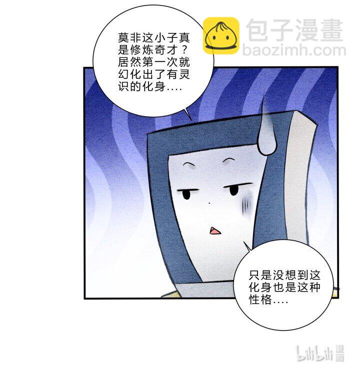 第17话 聪明反被聪明误-第17话