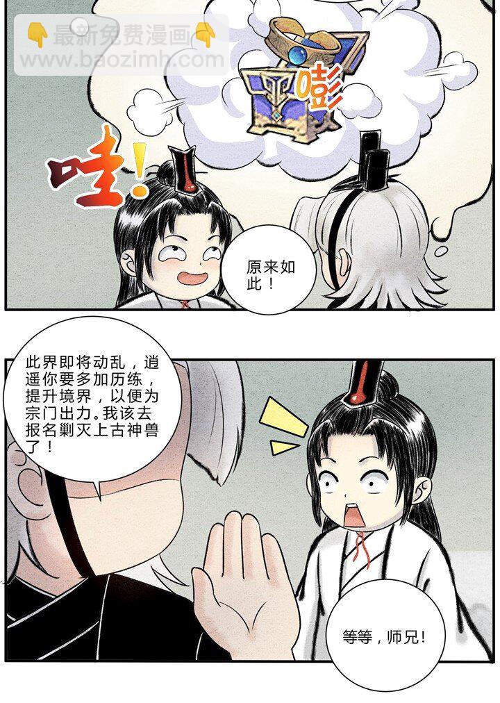 第19话 渔翁得利-第19话