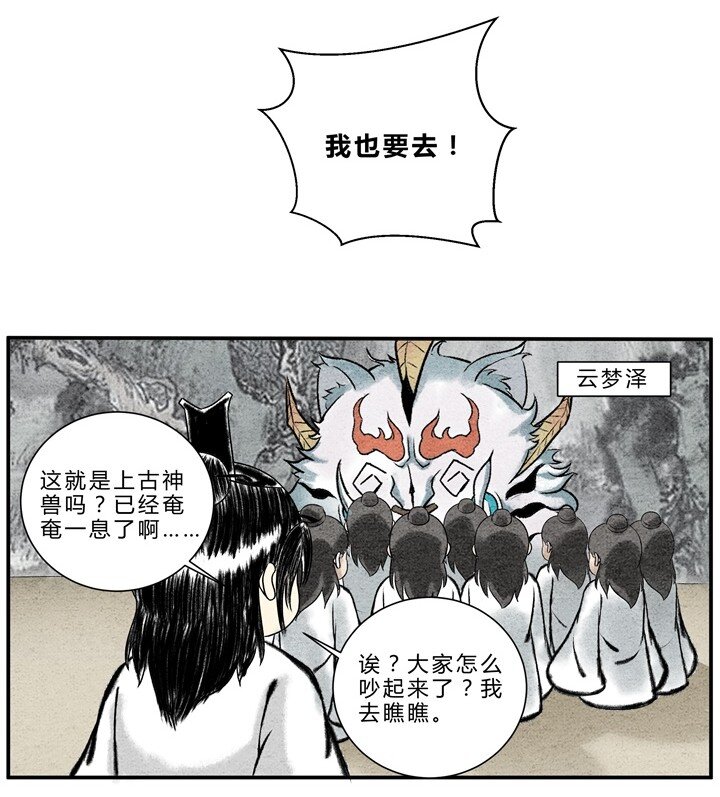 第19话 渔翁得利-第19话