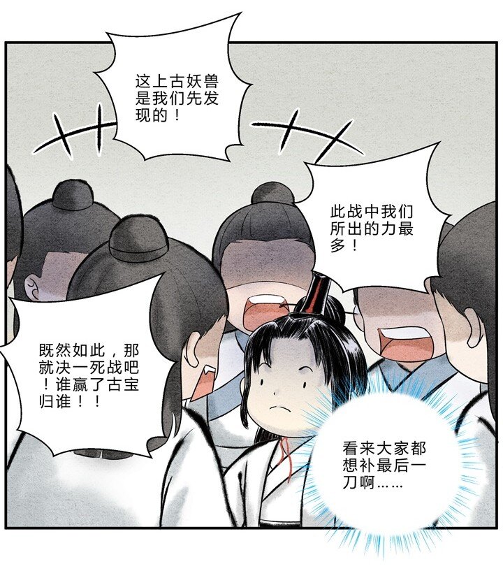 第19话 渔翁得利-第19话