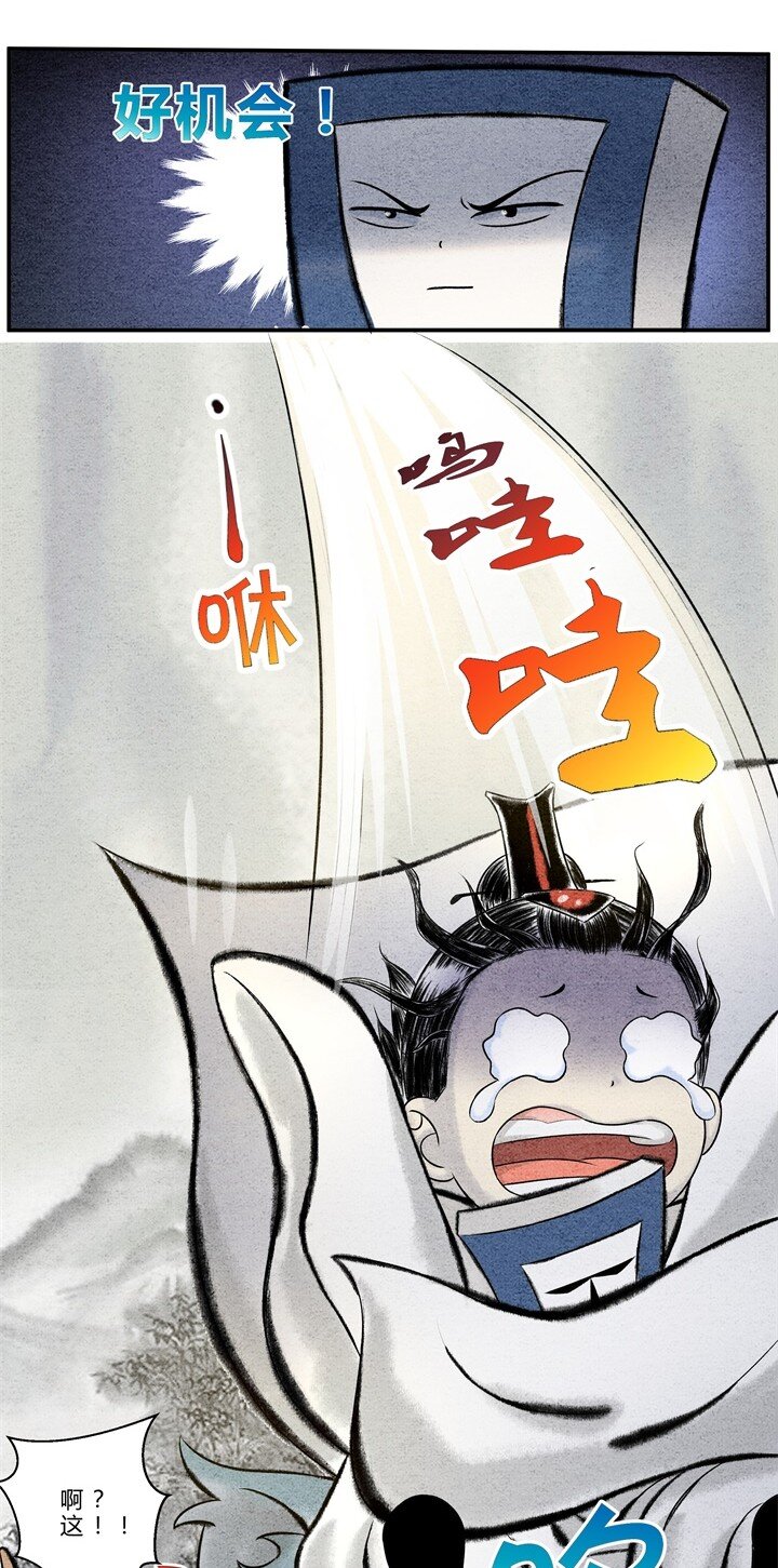 第19话 渔翁得利-第19话