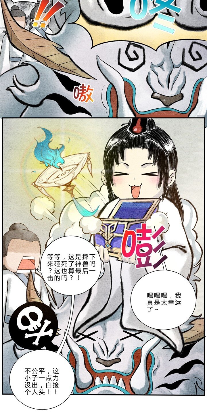 第19话 渔翁得利-第19话