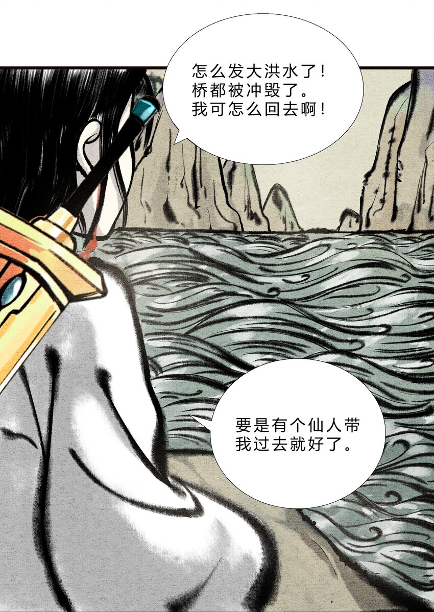 第三话 路边乞丐，都是神秘高人-第3话