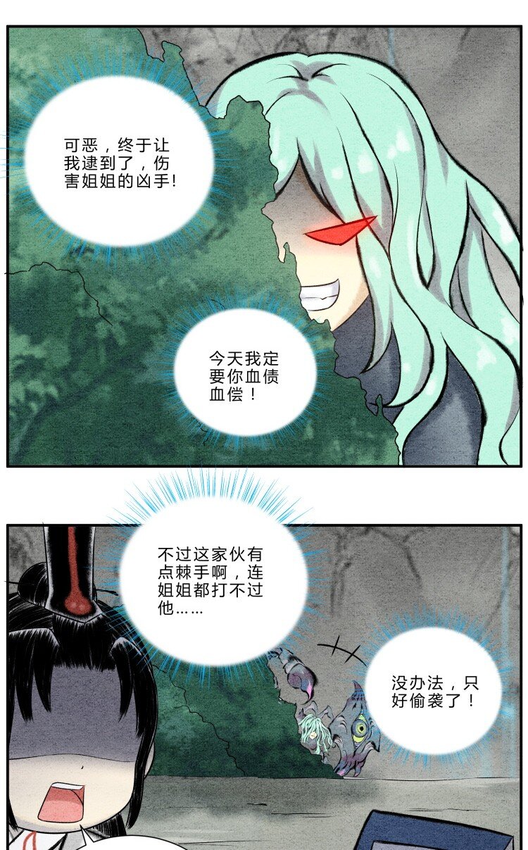 第21话 山河图-第21话