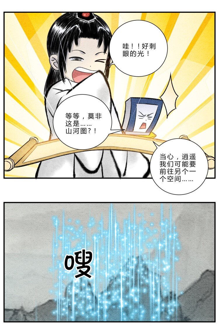 第21话 山河图-第21话