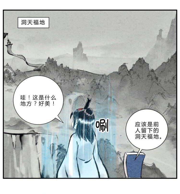 第21话 山河图-第21话