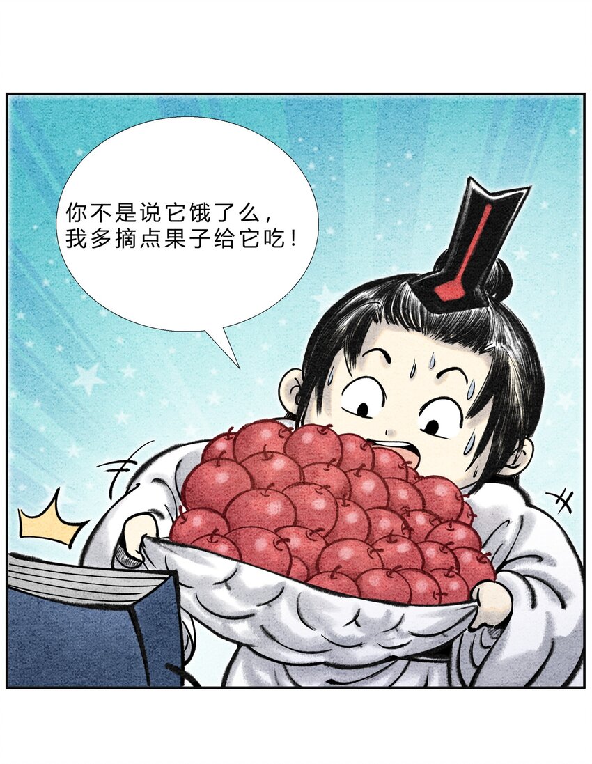 第24话 幽冥蛟-第25话